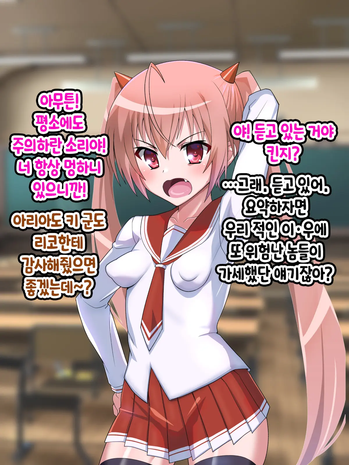Saimin Chinpo De Haiboku Nokezori Zetchou Akume -Anta, Watashi No Goshujin-Sama Ni Narinasai!-